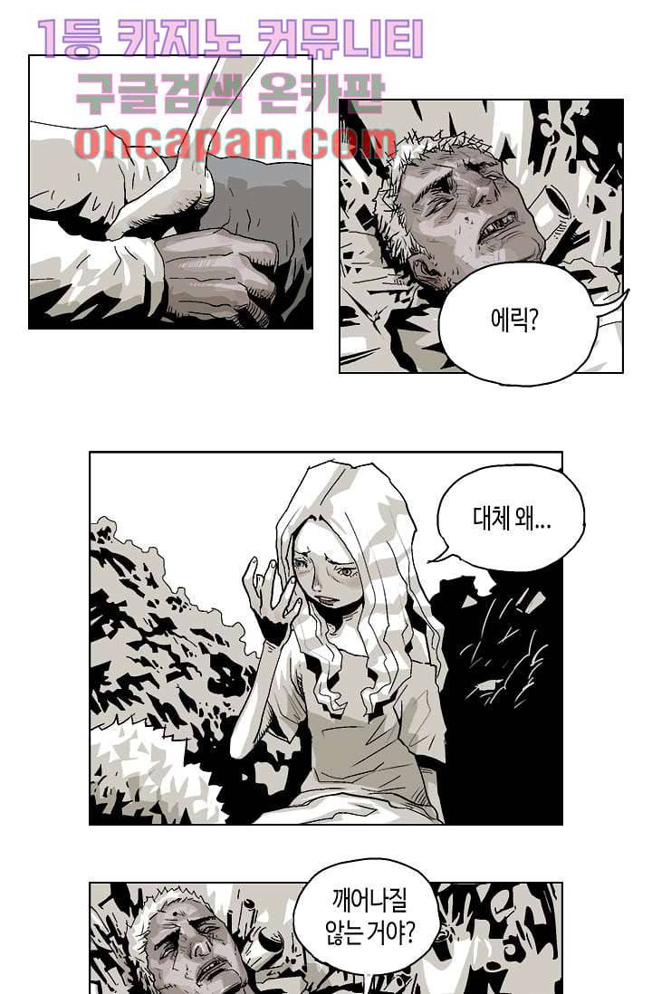 네크로맨서 9화 5