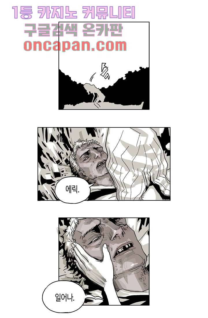 네크로맨서 9화 8