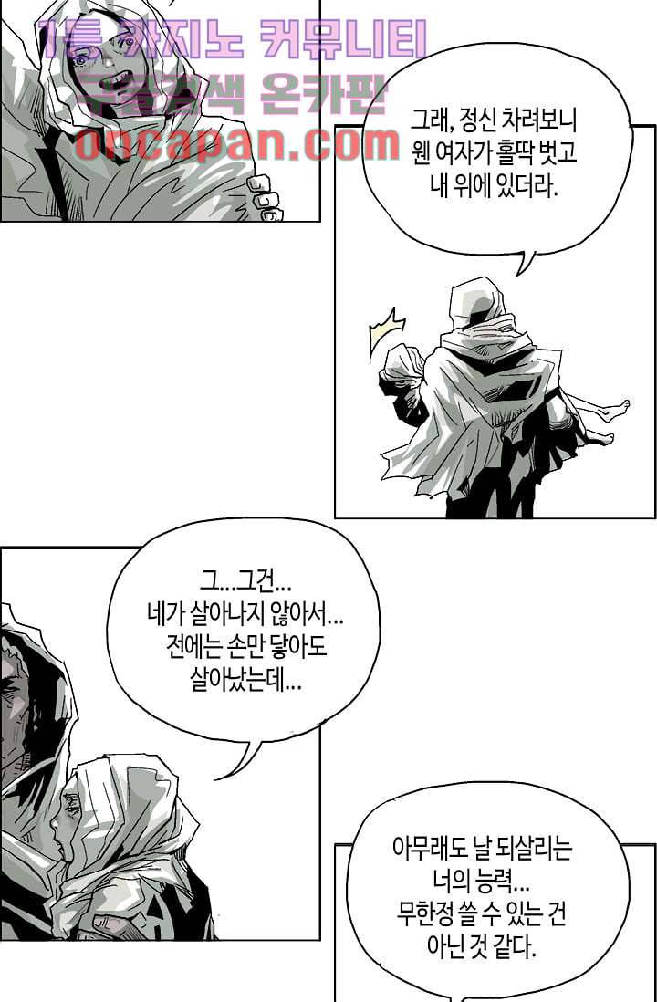 네크로맨서 9화 17