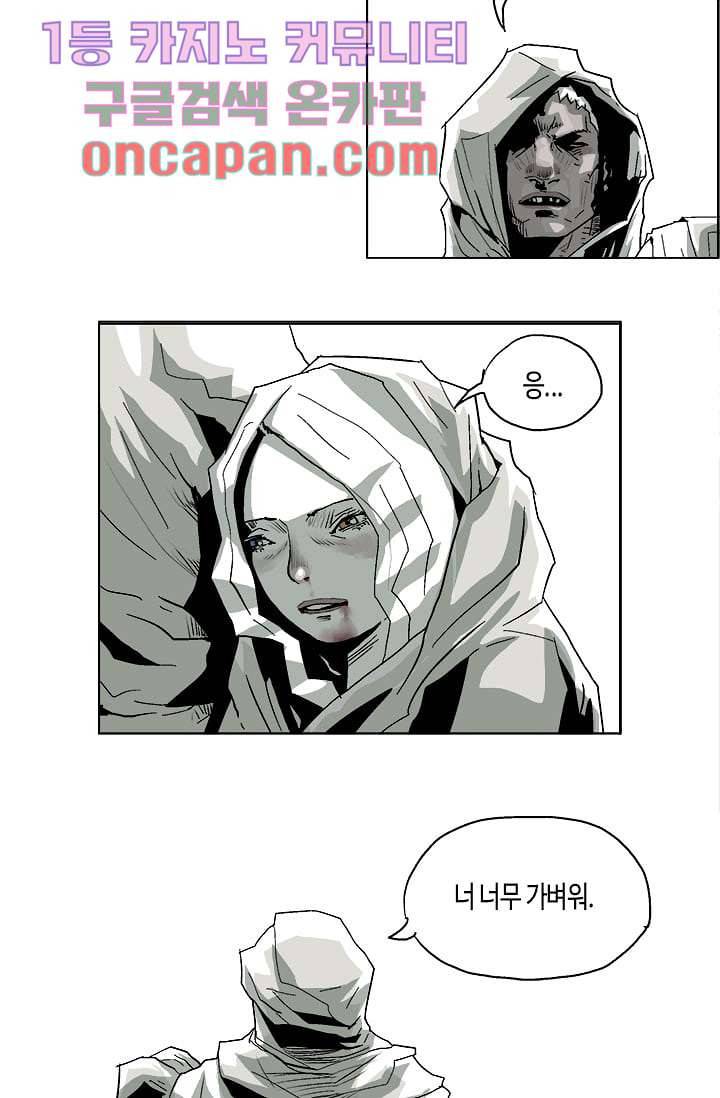 네크로맨서 9화 18