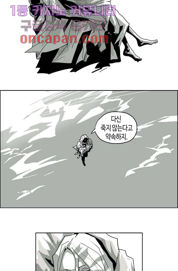 네크로맨서 9화 19