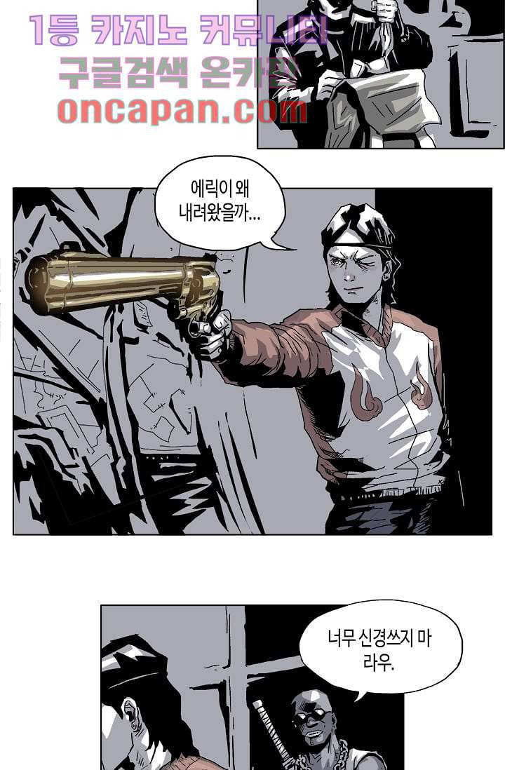 네크로맨서 9화 22