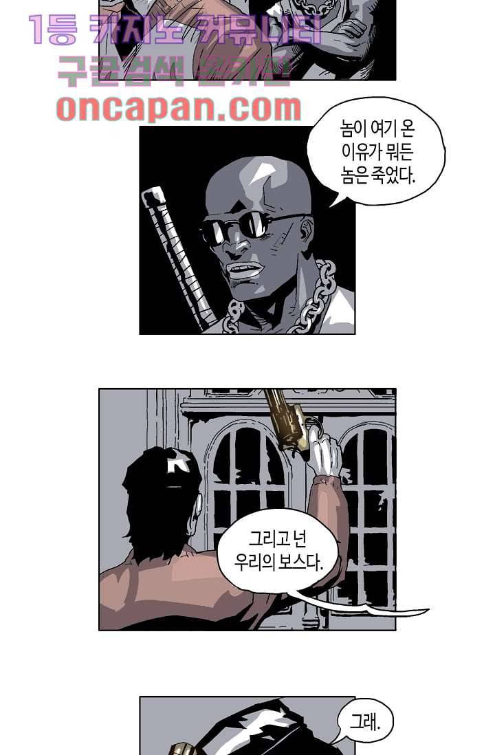 네크로맨서 9화 23