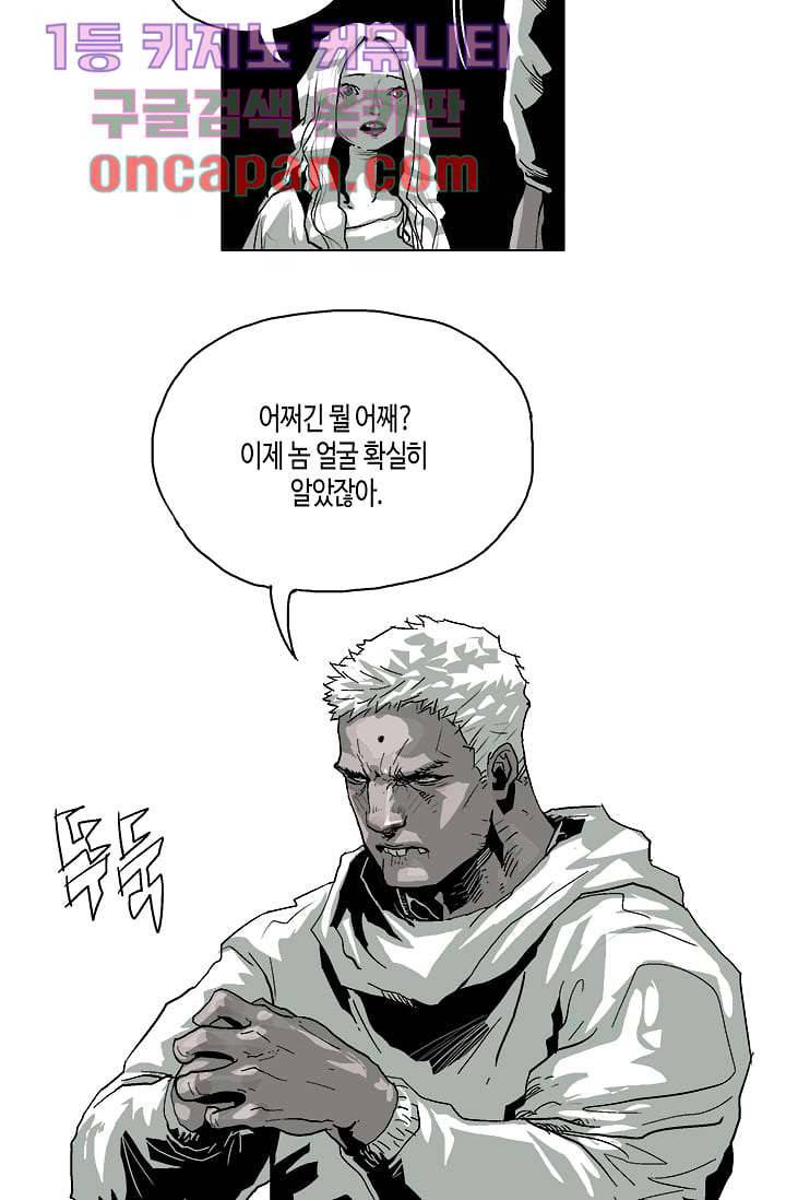 네크로맨서 9화 26