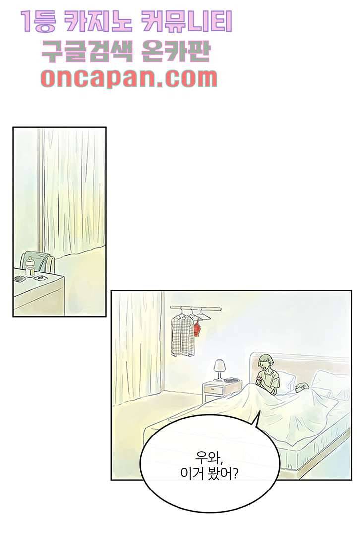 머리 위로 부는 바람 6화 1