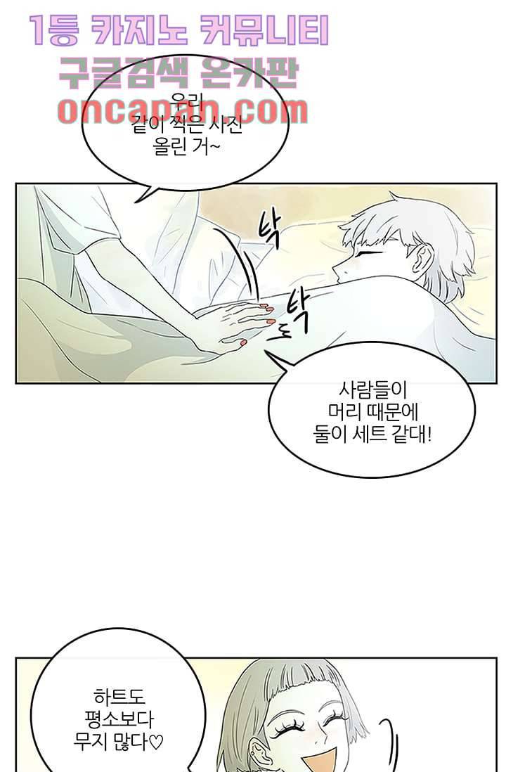 머리 위로 부는 바람 6화 2
