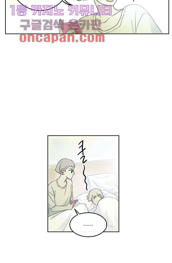 머리 위로 부는 바람 6화 3