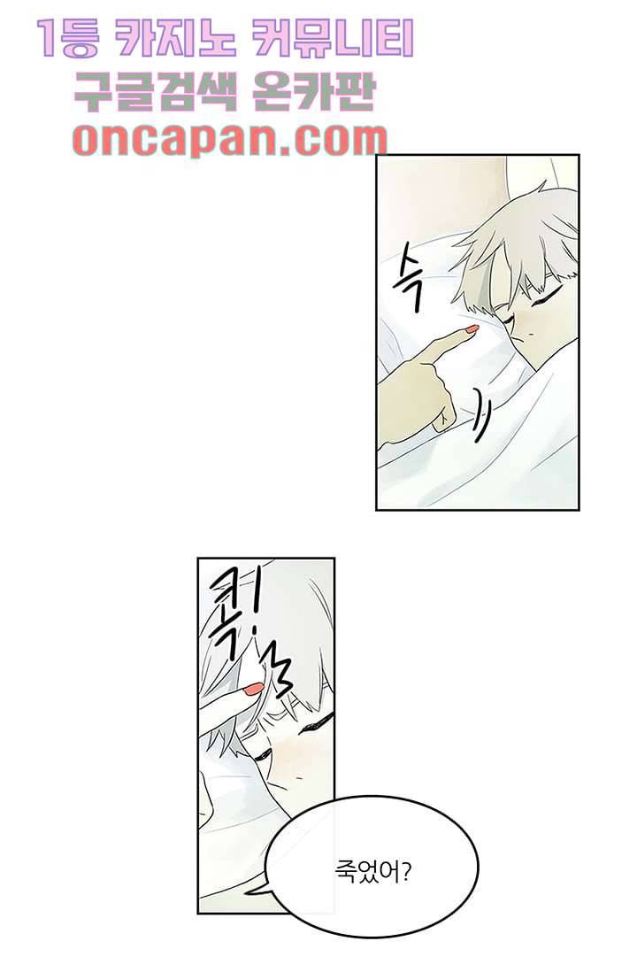 머리 위로 부는 바람 6화 4