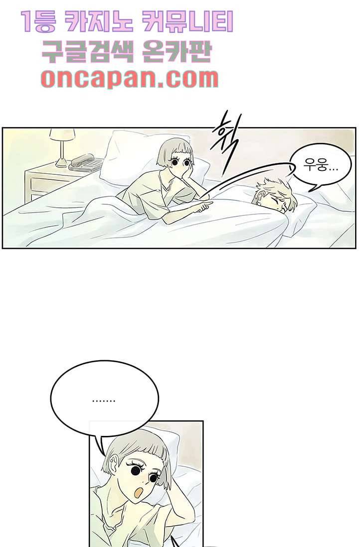 머리 위로 부는 바람 6화 5