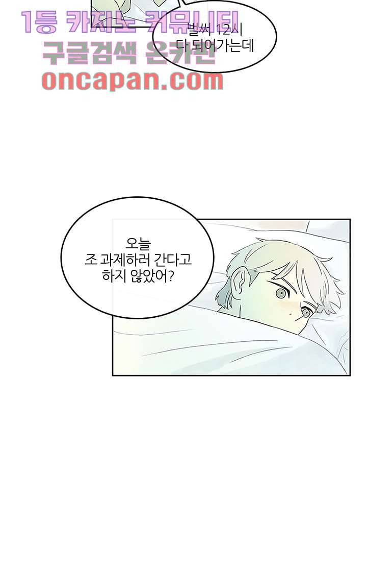 머리 위로 부는 바람 6화 6