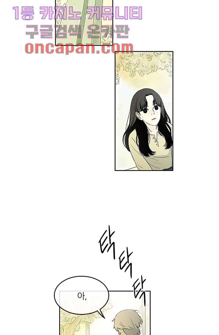 머리 위로 부는 바람 6화 9