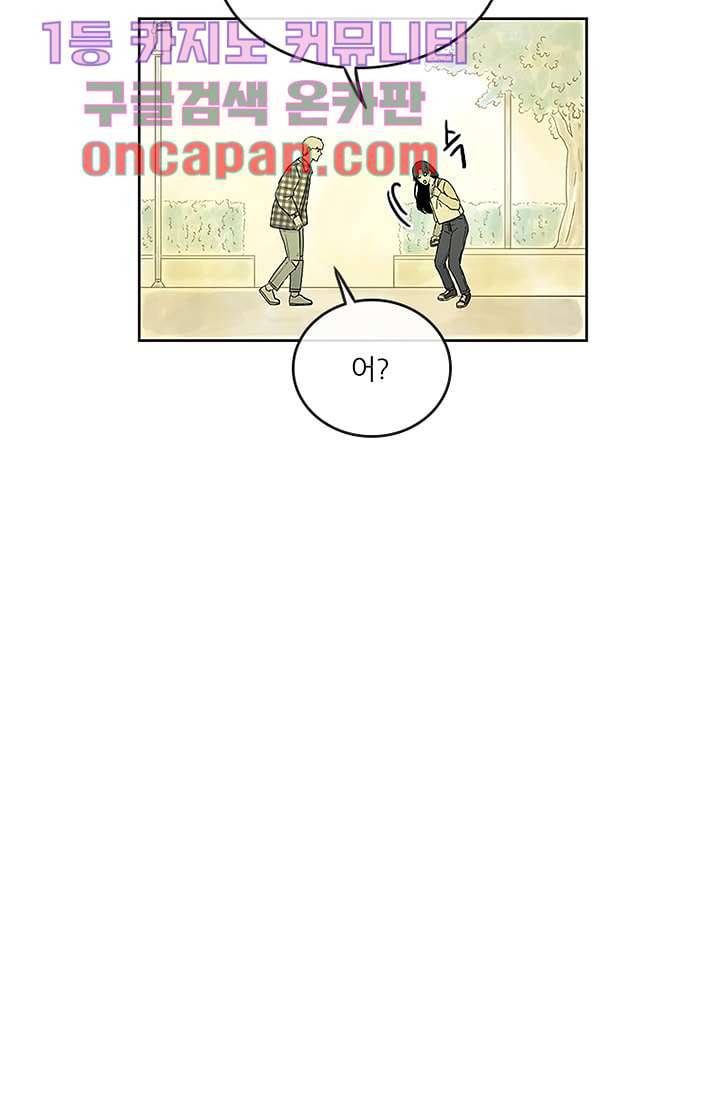 머리 위로 부는 바람 6화 12