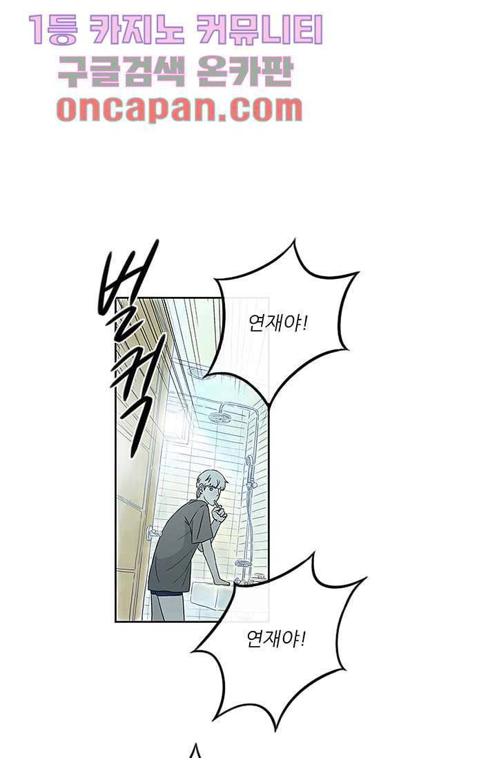 머리 위로 부는 바람 11화 1