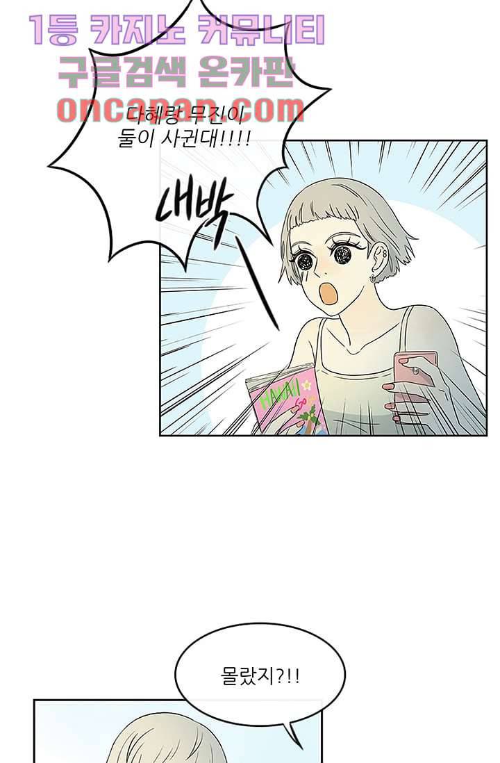 머리 위로 부는 바람 11화 2