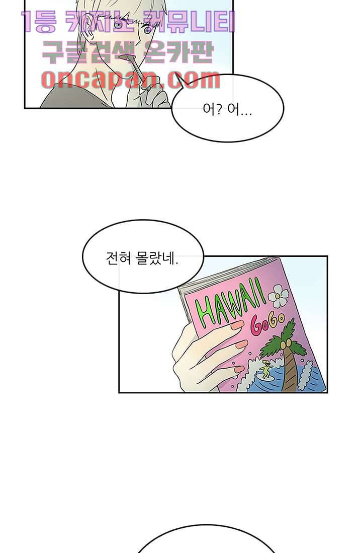 머리 위로 부는 바람 11화 3