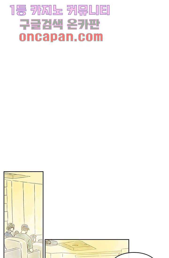 머리 위로 부는 바람 11화 6