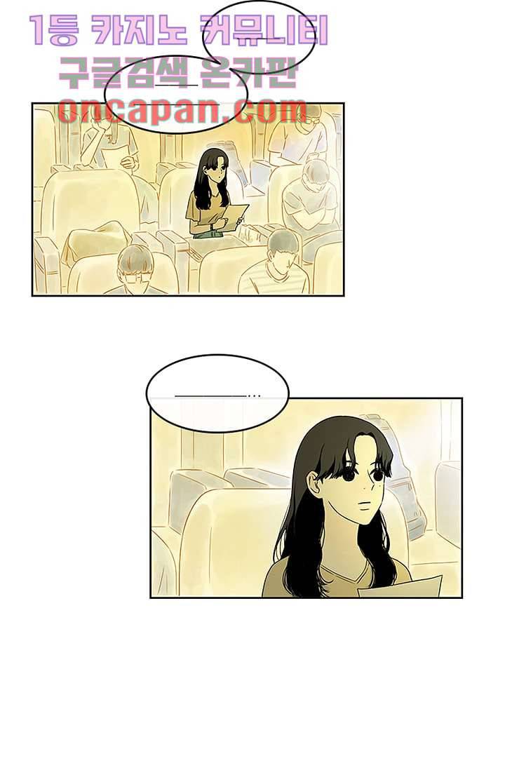 머리 위로 부는 바람 11화 8