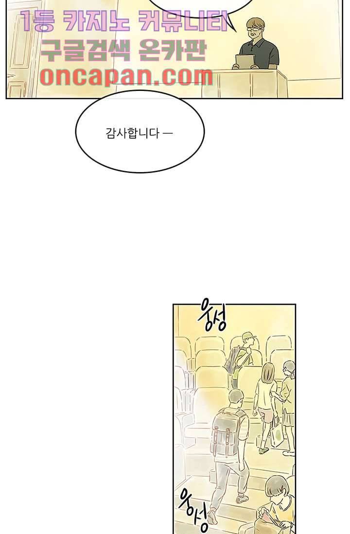 머리 위로 부는 바람 11화 11