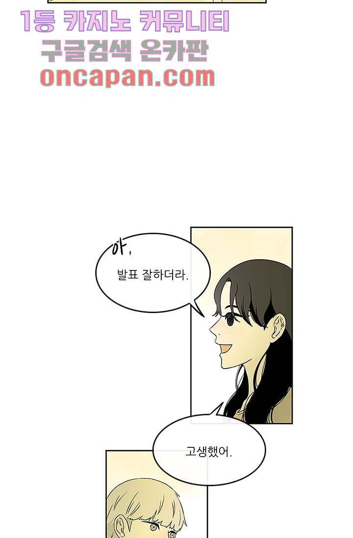 머리 위로 부는 바람 11화 13