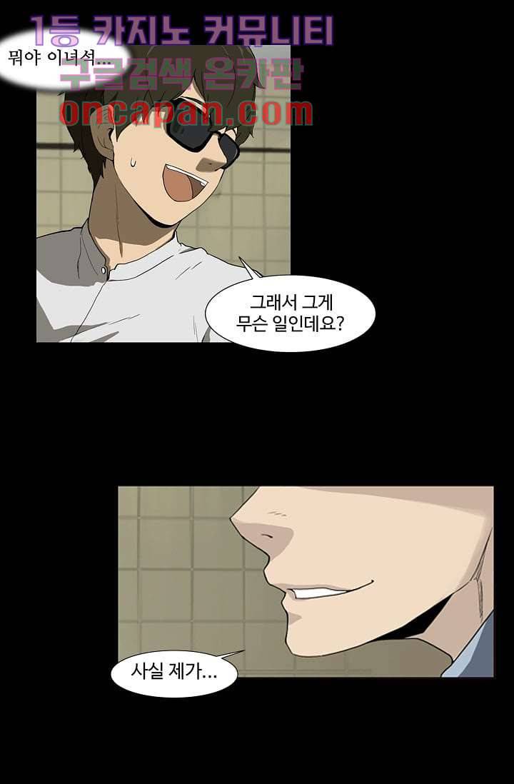 눈을 감다 2화 1
