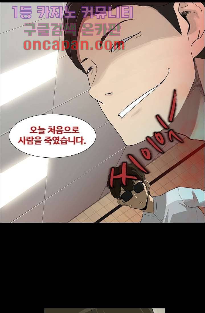 눈을 감다 2화 2