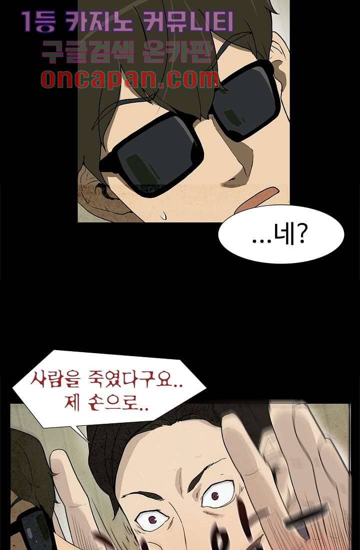눈을 감다 2화 3