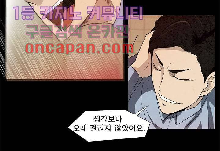 눈을 감다 2화 6