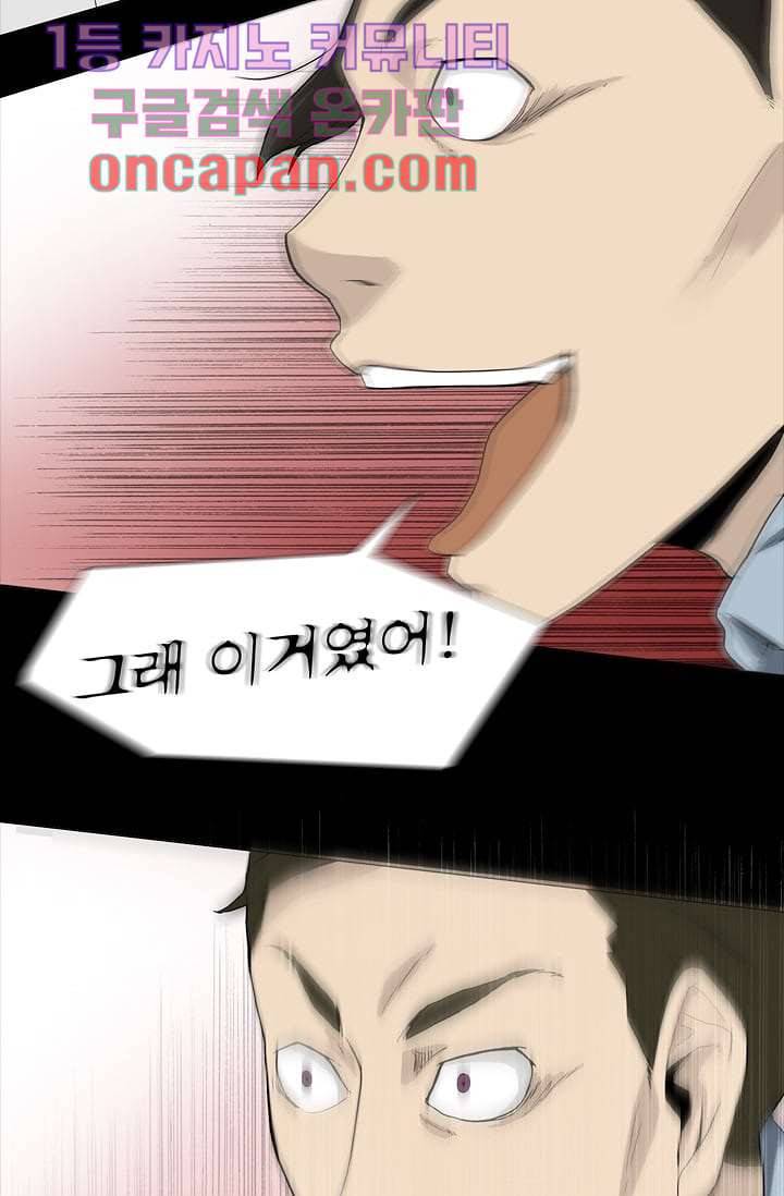 눈을 감다 2화 9