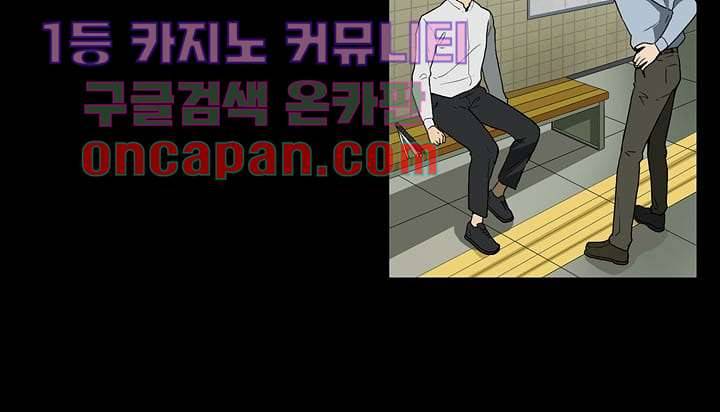 눈을 감다 2화 13