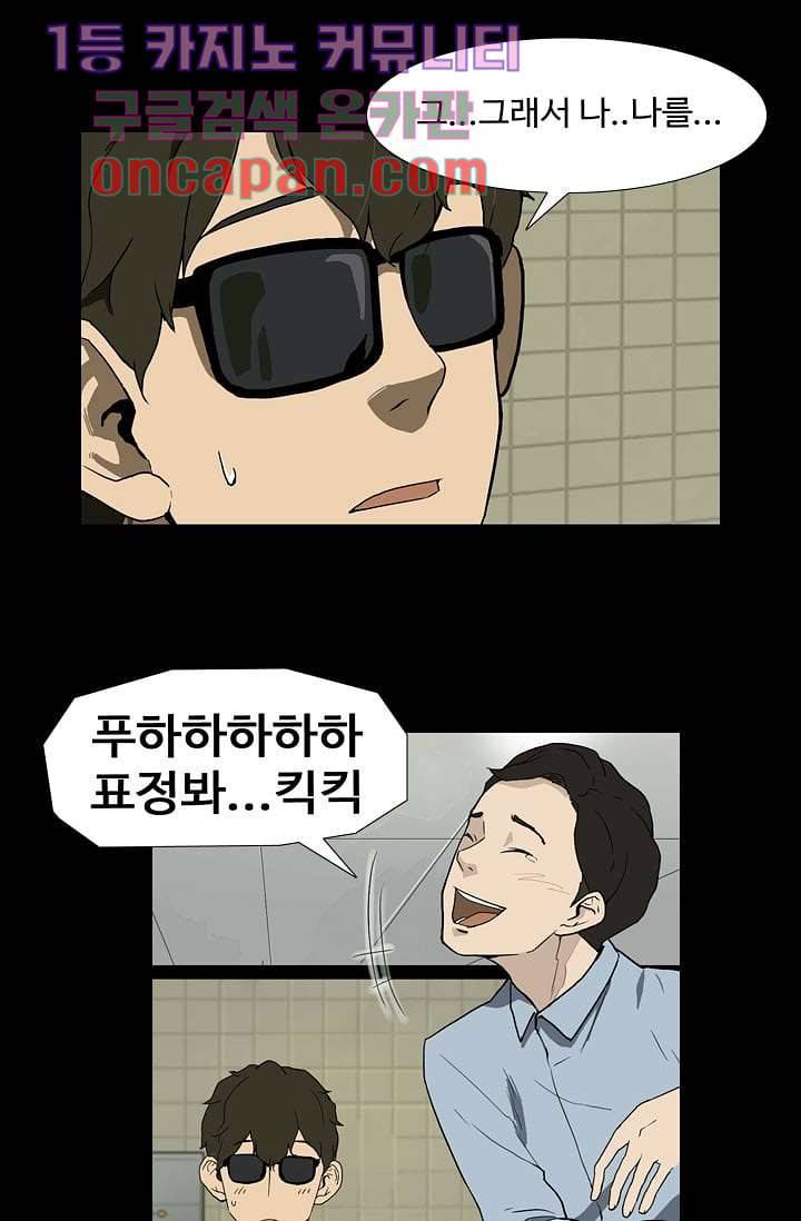 눈을 감다 2화 14