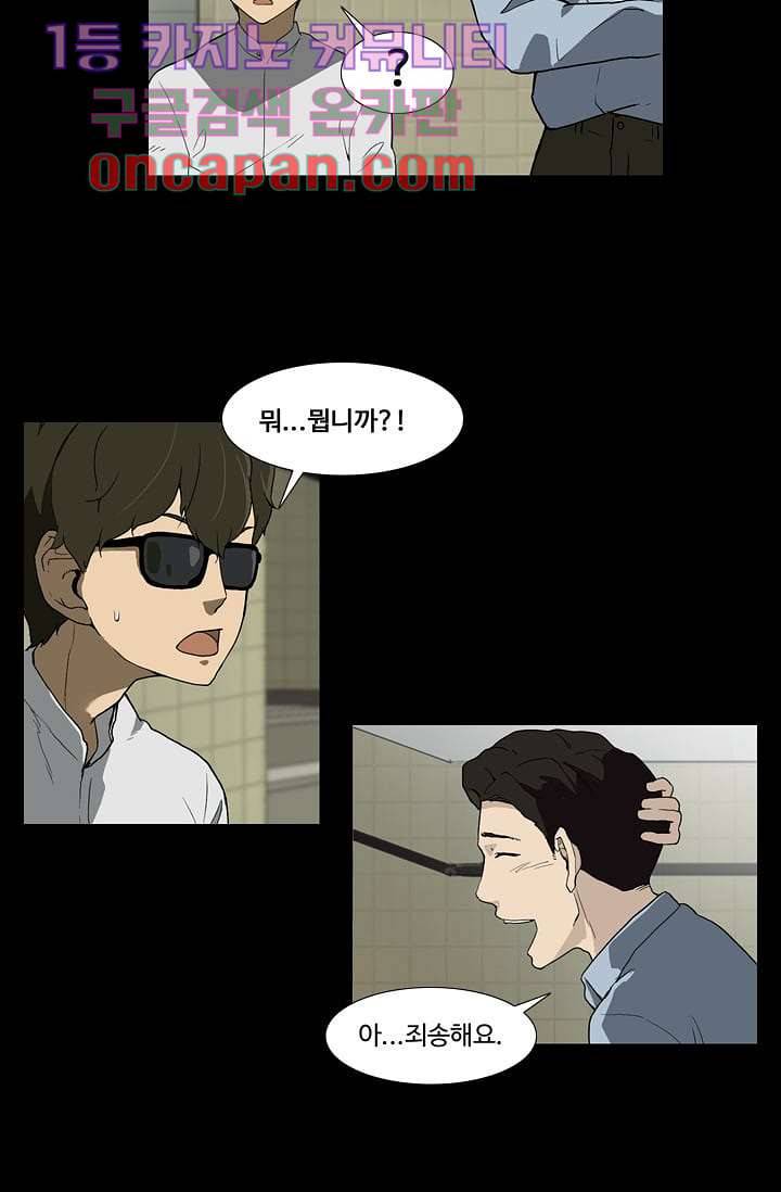 눈을 감다 2화 15