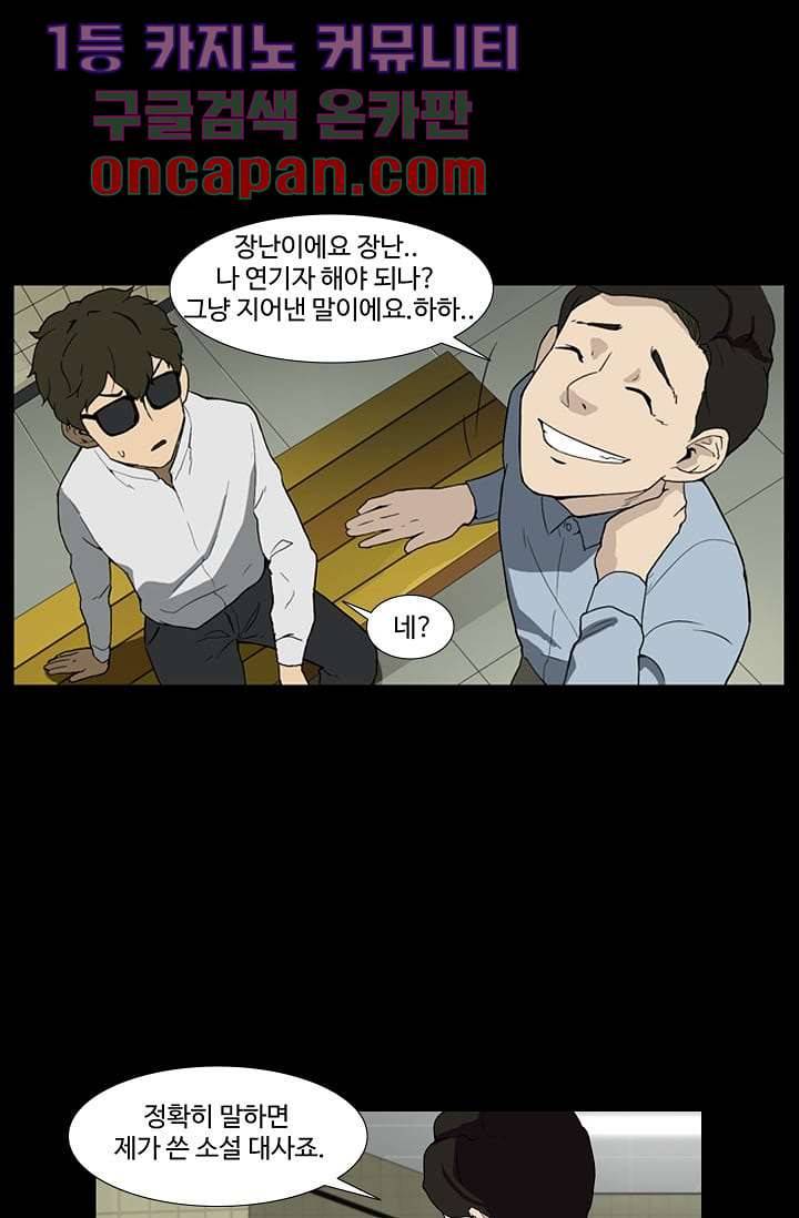 눈을 감다 2화 16