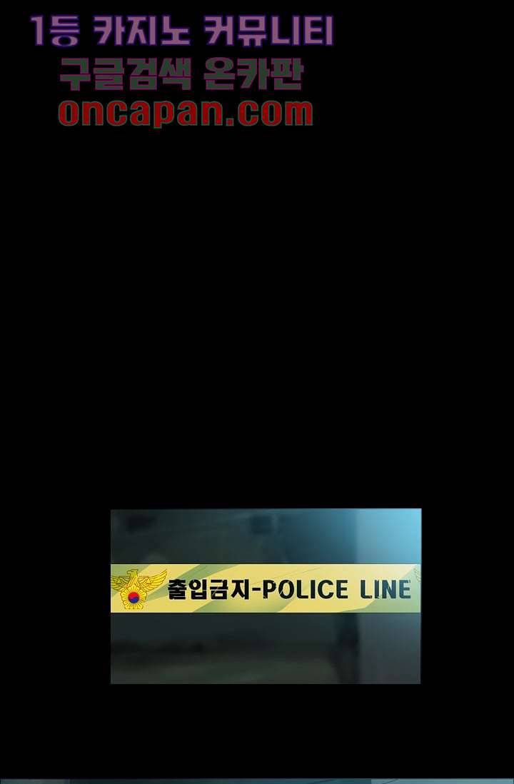눈을 감다 2화 24