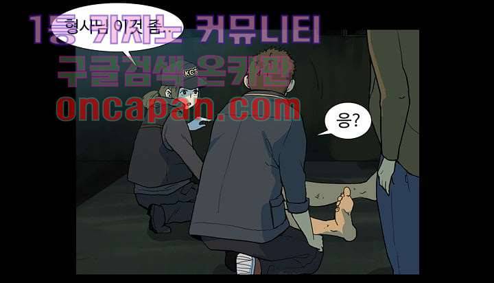 눈을 감다 2화 26