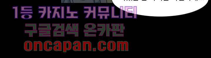 눈을 감다 2화 33