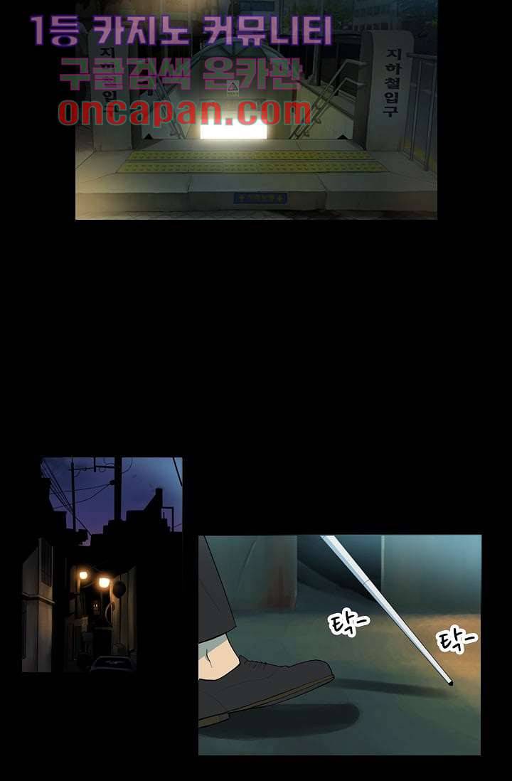눈을 감다 2화 36