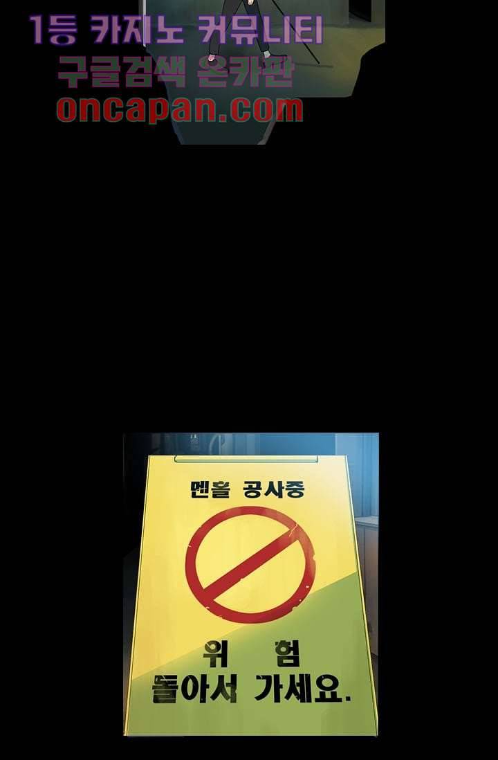 눈을 감다 2화 38