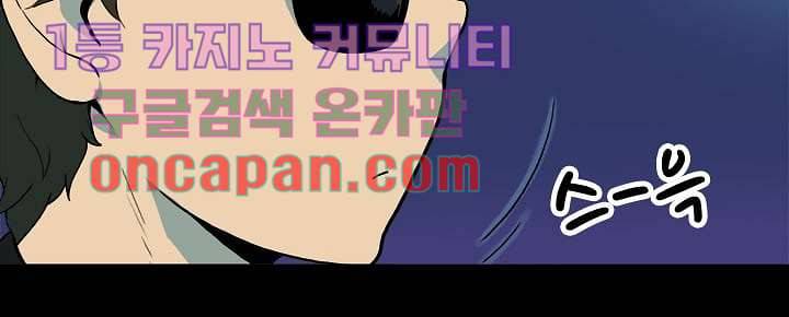 눈을 감다 2화 40