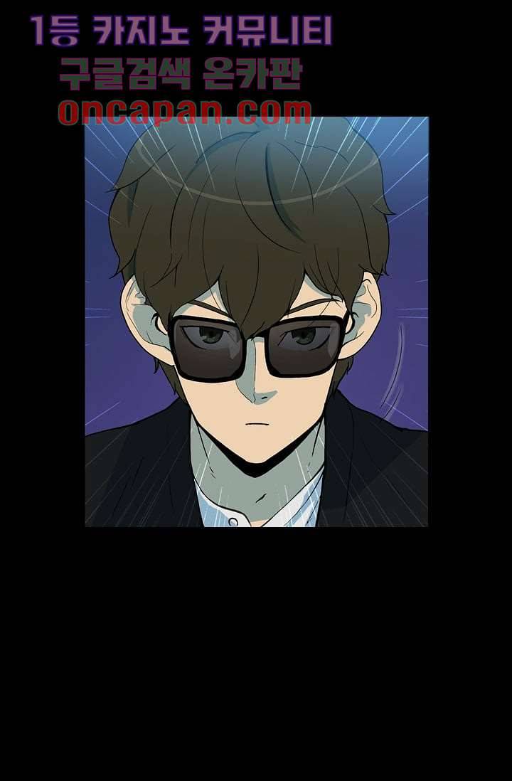 눈을 감다 2화 41