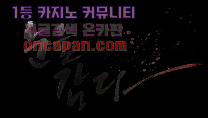 눈을 감다 2화 43