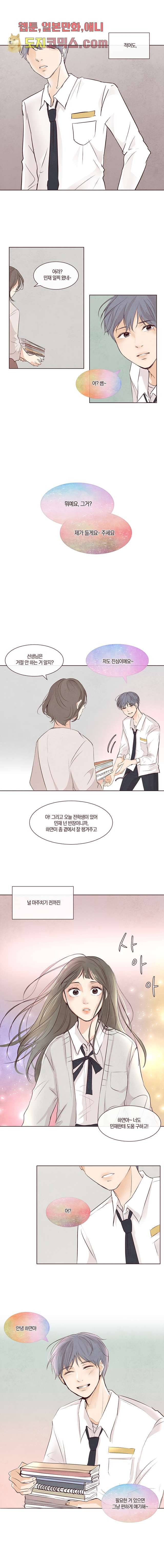 겨울과 봄사이 2화 3