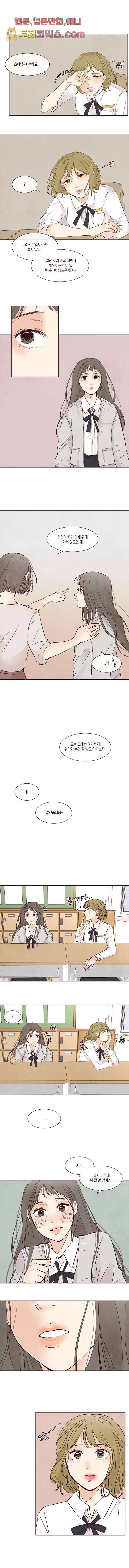 겨울과 봄사이 2화 5