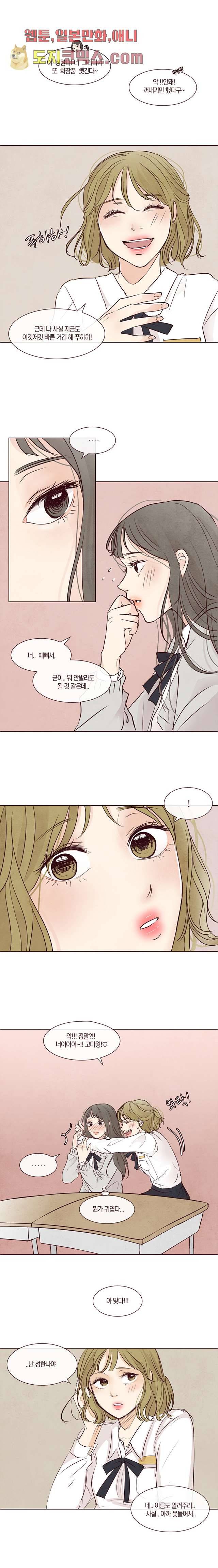 겨울과 봄사이 2화 7