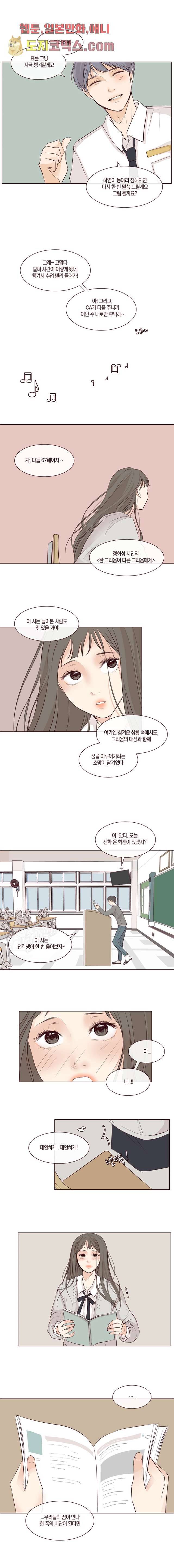 겨울과 봄사이 2화 9