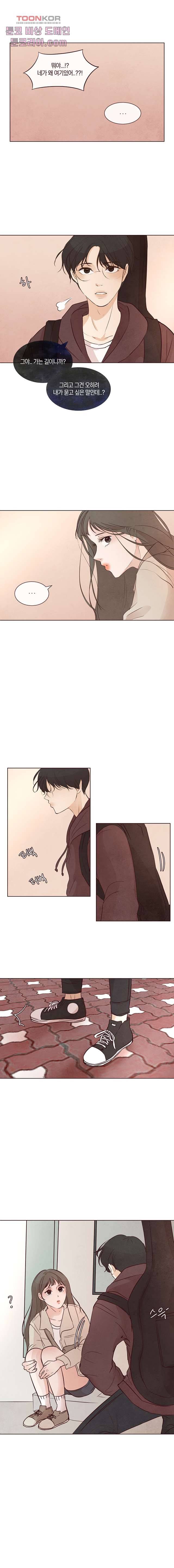 겨울과 봄사이 10화 2