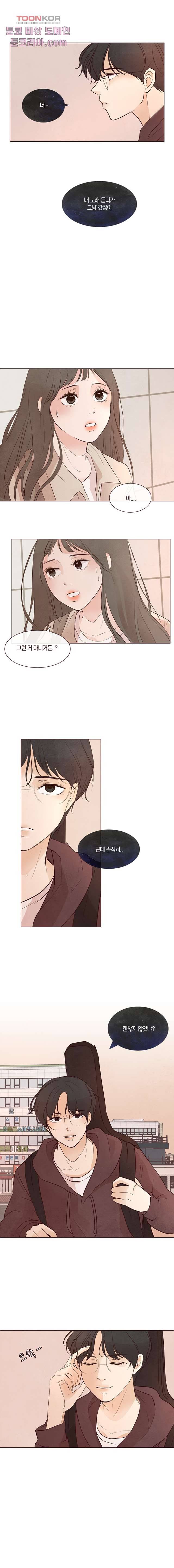 겨울과 봄사이 10화 3