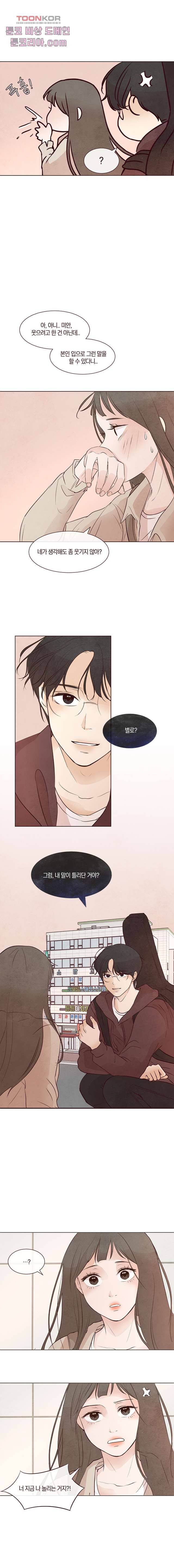 겨울과 봄사이 10화 4