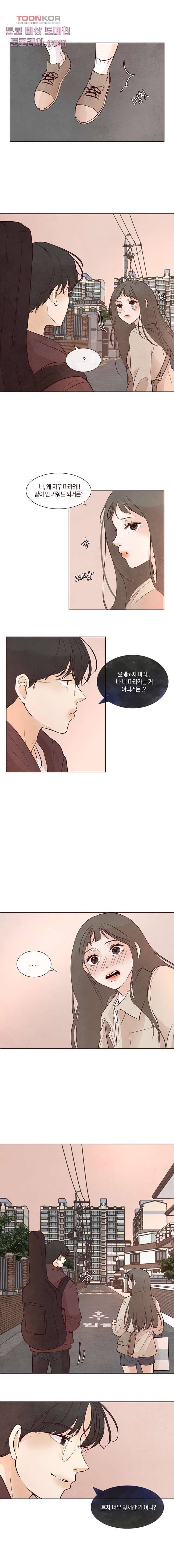 겨울과 봄사이 10화 6