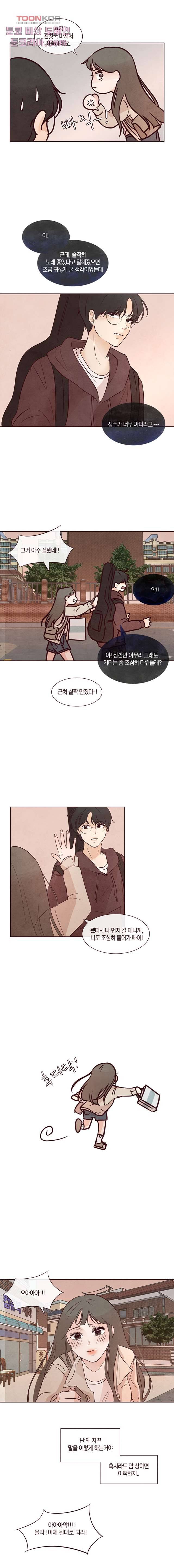 겨울과 봄사이 10화 7