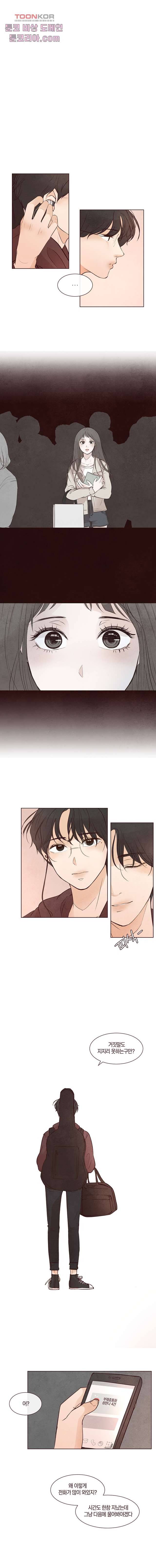 겨울과 봄사이 10화 8